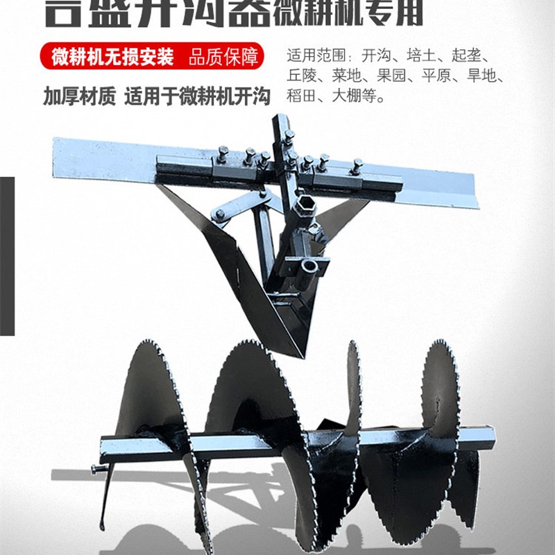 微耕机旋耕机配件改装合盛起垄器开沟器培土刀草莓大棚起拢器耐磨