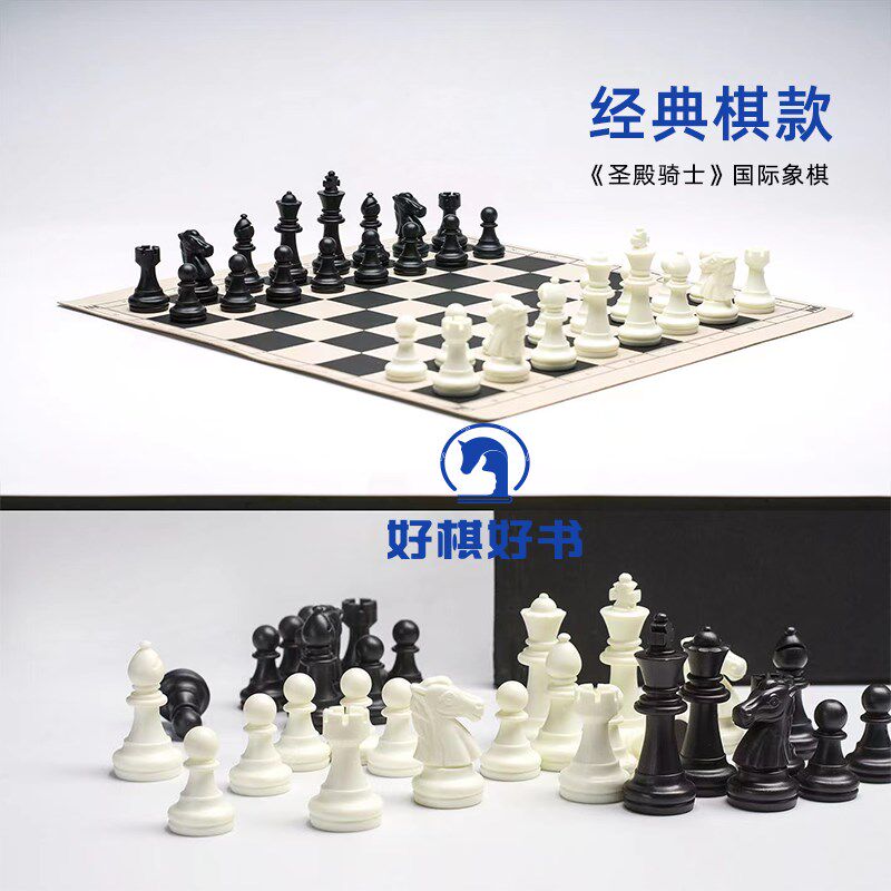 冠装国际象棋套装益智便携收纳皮革棋盘棋子送给学生个性礼物