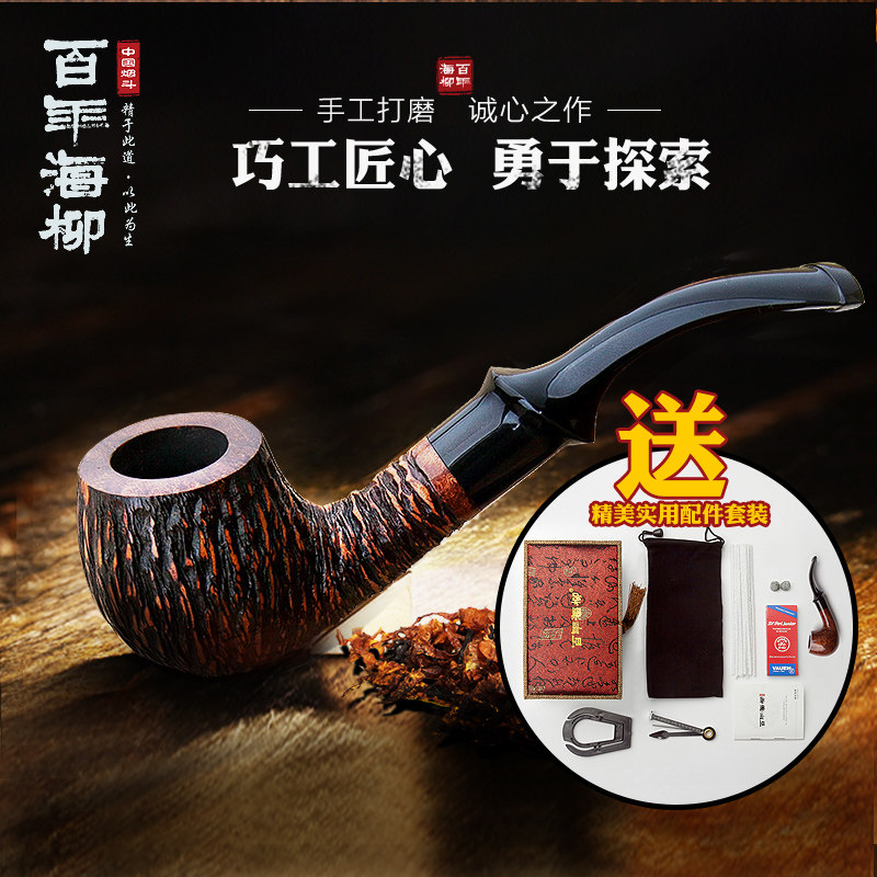 烟斗石楠木男士弯式实木小号烟斗老式石楠木烟斗原木无漆旱烟斗