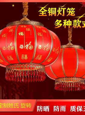 大门全铜吊灯户外防雨招财进宝福字结婚别墅阳台乔迁全铜大红灯笼