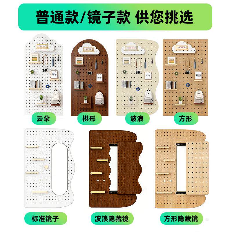 玄关实木洞洞板定制置物架木质展示收纳墙云朵收纳层架墙上挂衣架