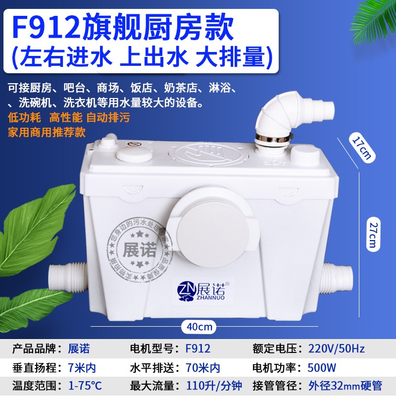 地下室污水提升泵厨房全自动抽水泵商场别墅卫生间粉碎污水提升器