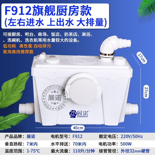 地下室污水提升泵厨房全自动抽水泵商场别墅卫生间粉碎污水提升器