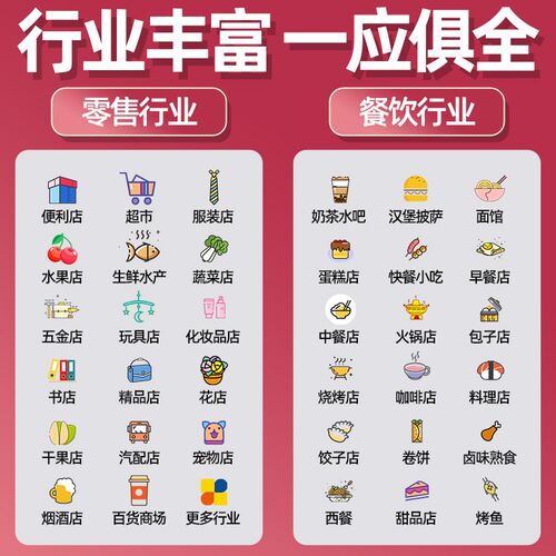 收银机一体机餐饮零售超市便利店水果生鲜称重奶茶外卖扫码点餐母