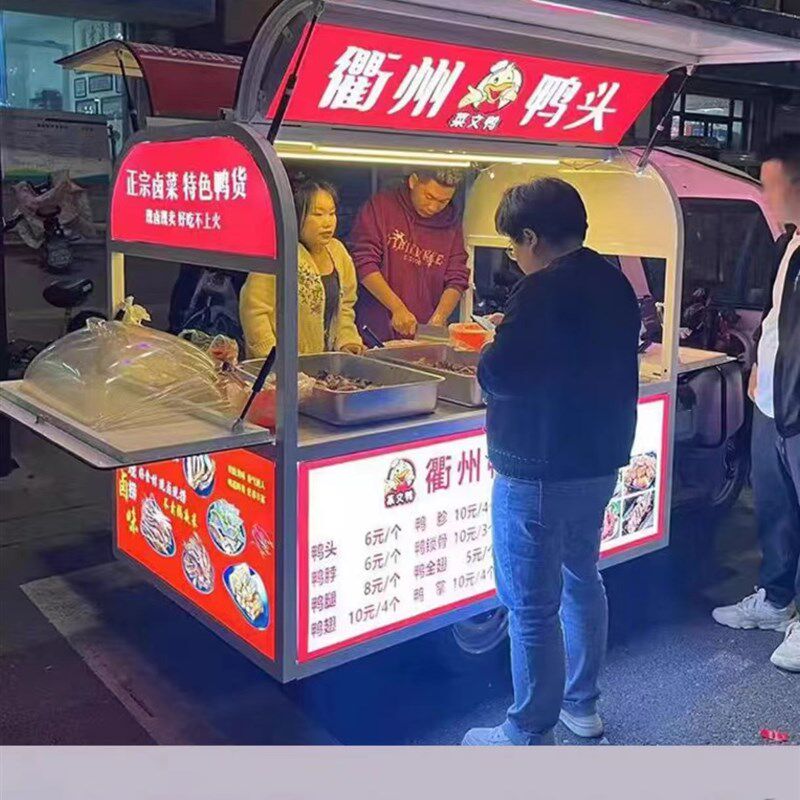 摆摊专用三轮车多功能移动小吃车电动地摊快餐炸串卤菜早点夜市车