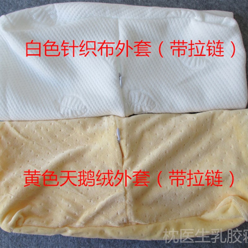 泰国天然乳胶 乳胶枕头 失眠保健枕 颈椎枕护颈橡胶枕芯 微瑕疵品