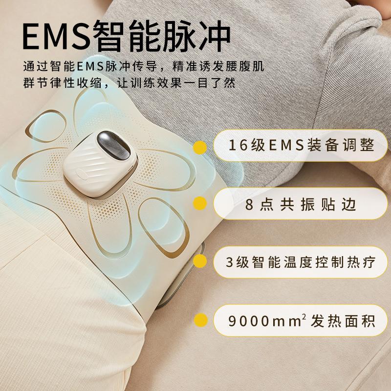 智能按摩全燃美塑仪产后收腹减肥腰带锻炼脉冲仪热敷腰肌瘦肚子