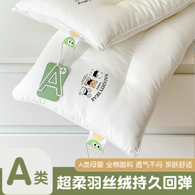 A类抗菌防螨儿童枕头护颈椎助睡眠6岁枕芯幼儿园宝宝四季通用整头