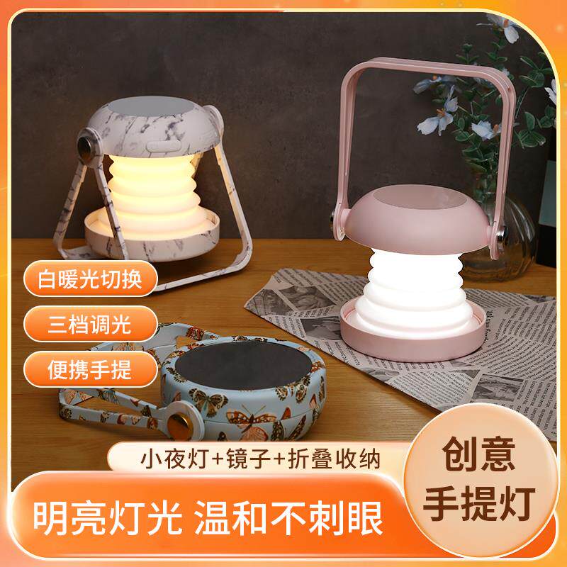 多功能小夜灯化妆镜台灯家用学生宿舍卧室创意设计灯