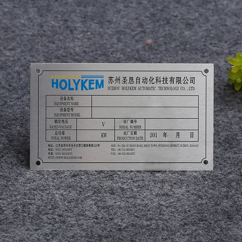 机械铭牌激光定做黑色铝牌制作铝制丝印不锈钢腐蚀金属铝标牌定制