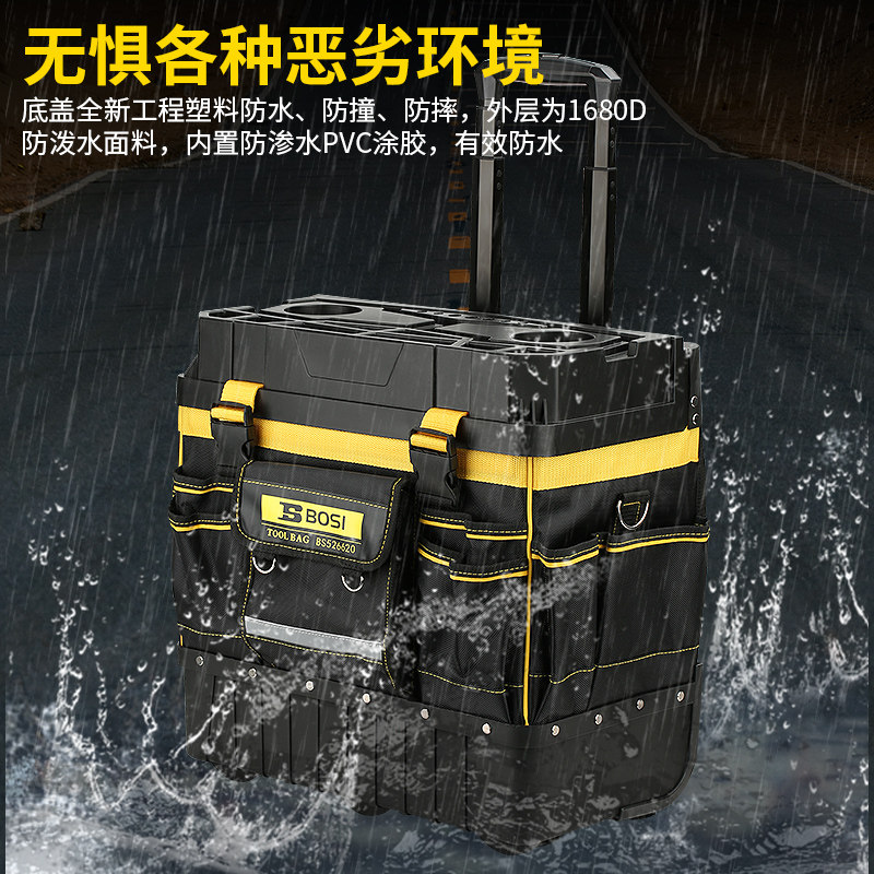 波斯工具20寸拉杆工具箱工具包BS525620 BS526620