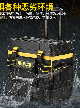 波斯工具20寸拉杆工具箱工具包BS525620 BS526620