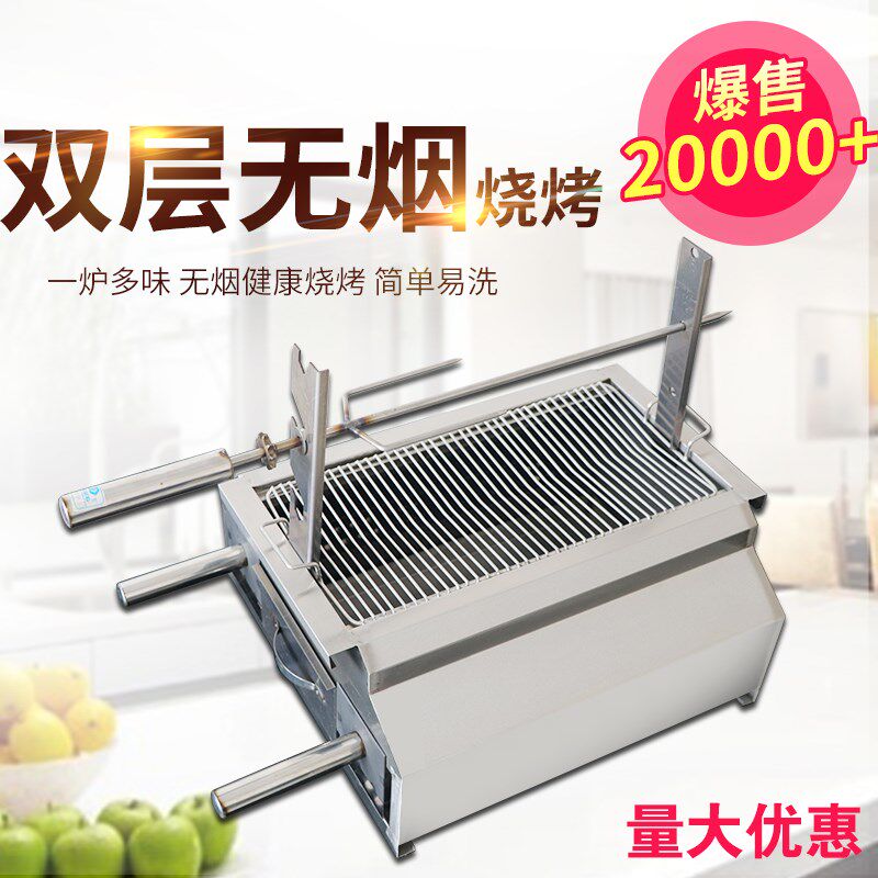 木炭不锈钢无烟烧烤炉家用烤羊腿炉子商用自助烤肉烤羊排保温烧烤