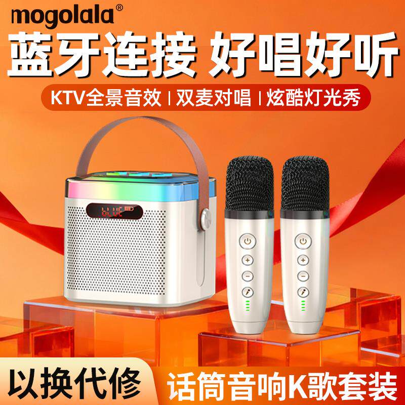 爆款套装麦克风音响一体蓝牙无线掌上k歌音响迷你版数码小音响
