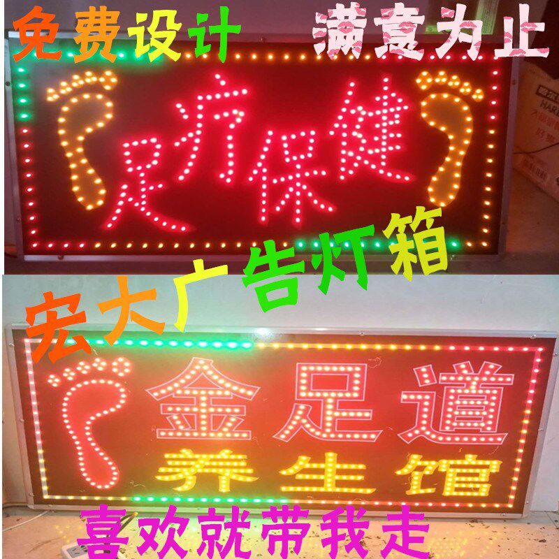 定做足浴推拿足疗按摩LED电子灯箱门头广告招牌发光闪光字挂墙