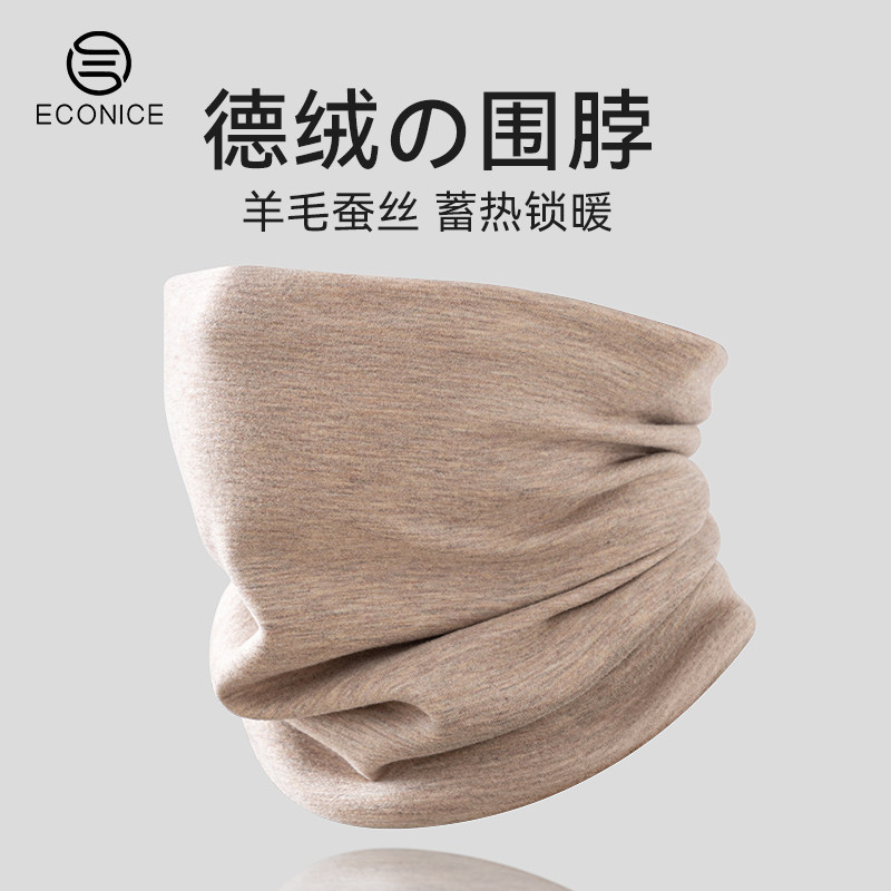 羊毛蚕丝围脖女冬德绒加厚保暖护颈脖套男秋冬季骑行防寒套头围巾