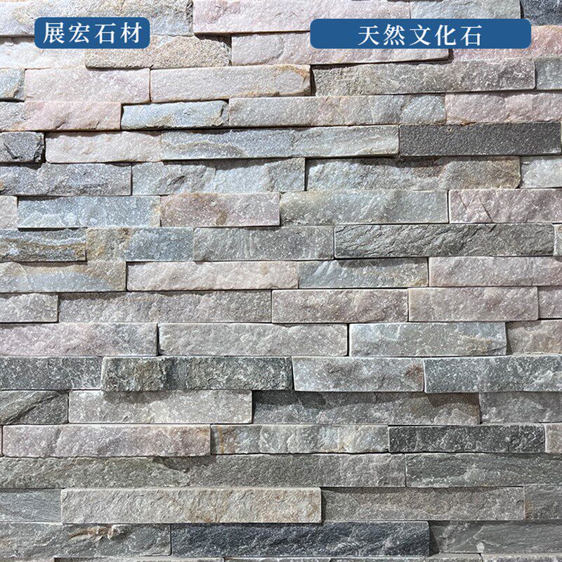 天然文化石外墙砖别墅庭院花园石材室内阳台客厅电视背景墙文化砖