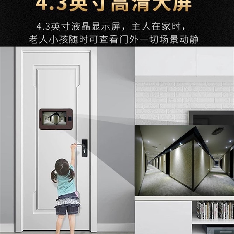 智能电子猫眼4.3寸屏可视门铃防盗门通用门镜高清广角夜视摄像头