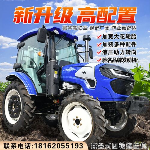 农用拖拉机四驱小型微耕机水旱两用小四轮家用耕地机大马力大棚王