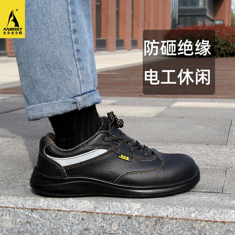 安步塔6KV绝缘鞋男工作透气防砸电工劳保休闲安全行政轻便劳保鞋