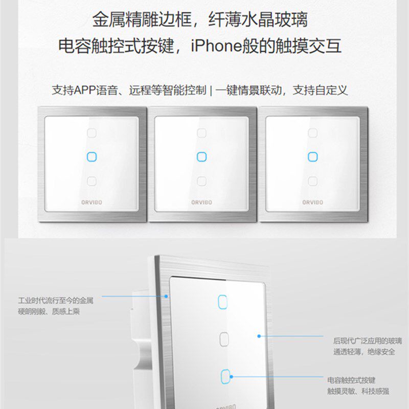 顺丰包邮 欧瑞博极光智能开关一开二开情景面板语音开关远程控制