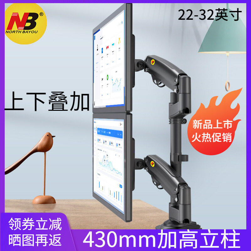NB上下双屏显示器支架旋转拉伸桌面升降电脑显示屏底座挂架D6D