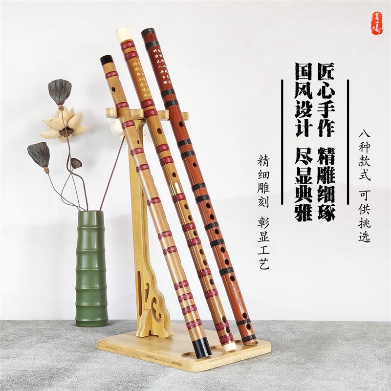 楠竹古典立式笛子架 葫芦丝架 笛箫展示架巴乌尺八架子刀剑架剑托图片