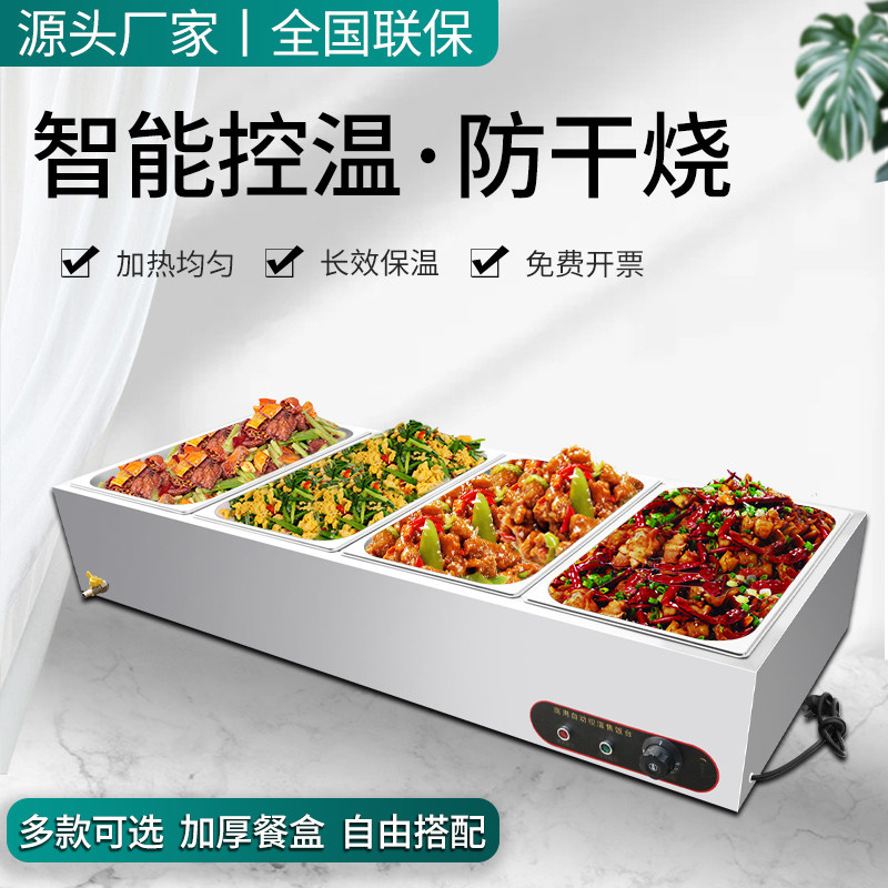 商用快餐保温台小型不锈钢台式加热汤池饭店热菜保温车食堂售饭台