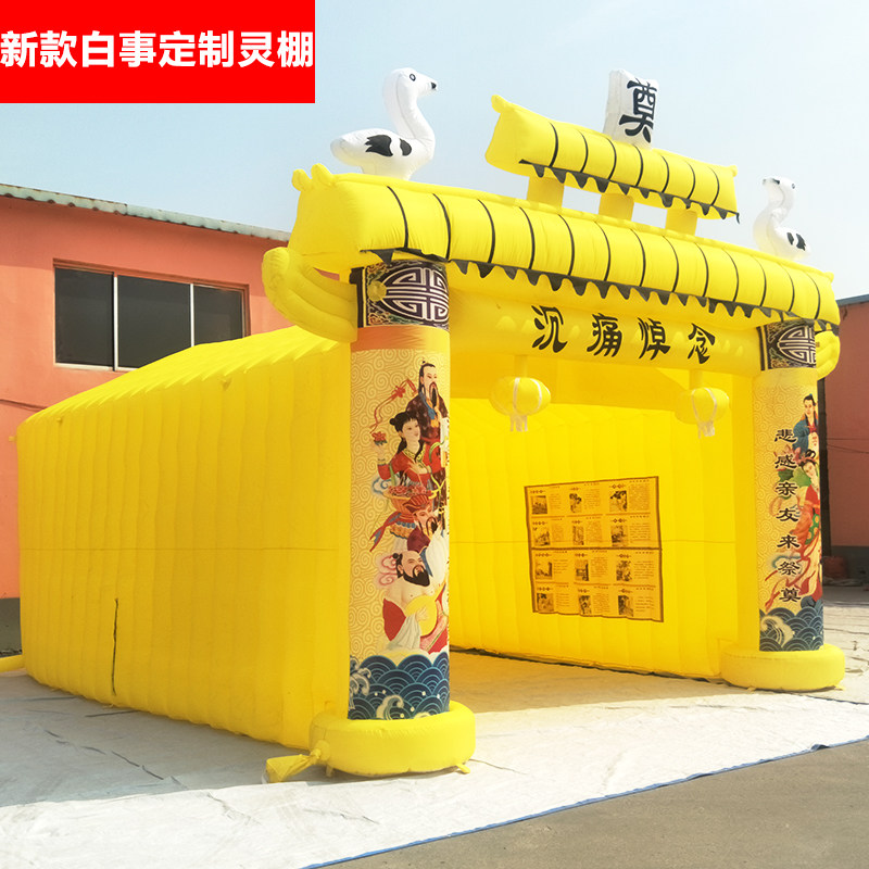 灯光4/5/6/8米充气拱门白事气模丧事殡葬黑蓝白色牌坊灵棚彩虹门