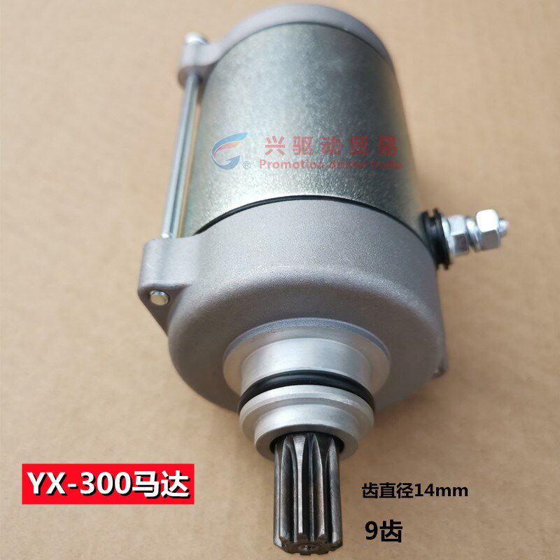 银翔300马达水冷马达三轮摩托车启动马达电机原厂配套级爱华品牌