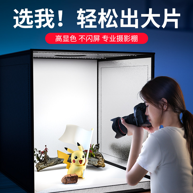 摄影棚小型补光灯拍照道具拍产品小影棚拍摄灯柔光箱静物照相简易