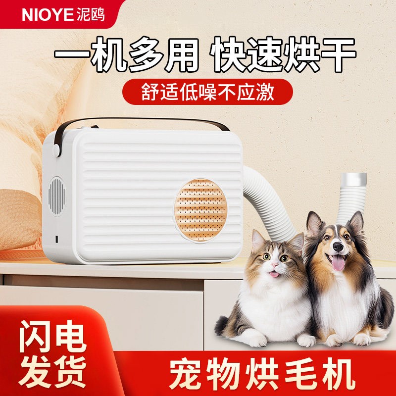 宠物烘干机猫家用狗小型烘鞋器烘被烘衣机洗澡吹毛风机宠物烘干箱