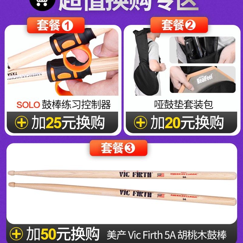 Vic Firth哑鼓垫套装PAD12单双面架子亚鼓VF初学练习打击板6 12寸