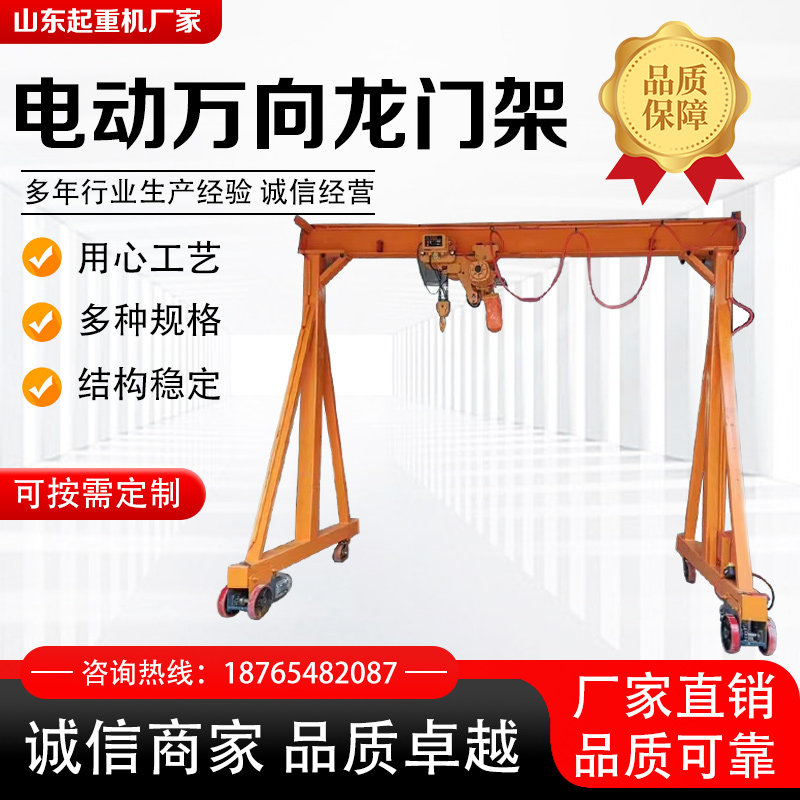 电动万向龙门架双梁门式起重机5/8/10吨航吊天车移动式无轨龙门吊