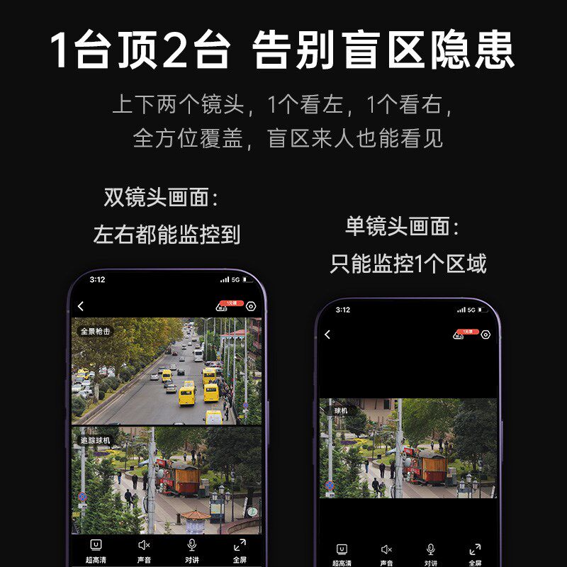 户外摄像头家用手机远程监控器360度无死角室外高清夜视门口全景