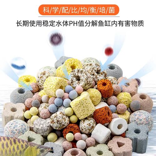 鱼缸滤材净水细菌屋过滤材料水族箱玻璃陶瓷环活性炭珊瑚骨火山石