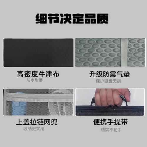 适用前行者v80/v82/pro键盘收纳包81键机械键盘鼠标一体收纳硬包