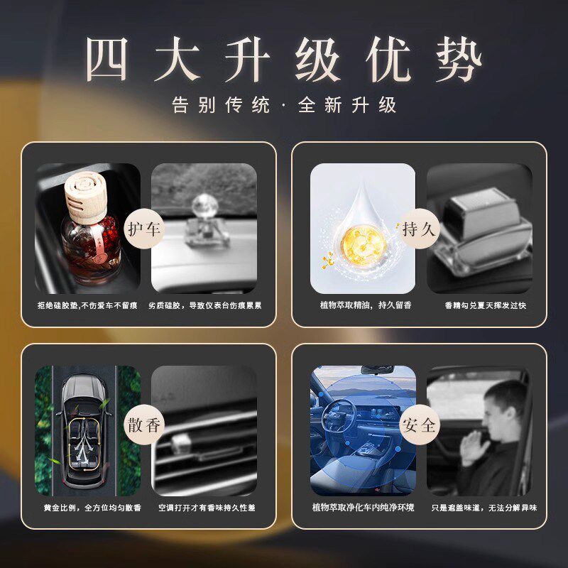 车载香薰2025新款持久留香男女士车专用高档级汽车淡香水精油桂花