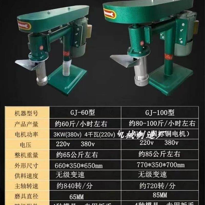 多功能牛筋面机家用商用自制手工辣条机辣条机小型家用辣片机摆摊