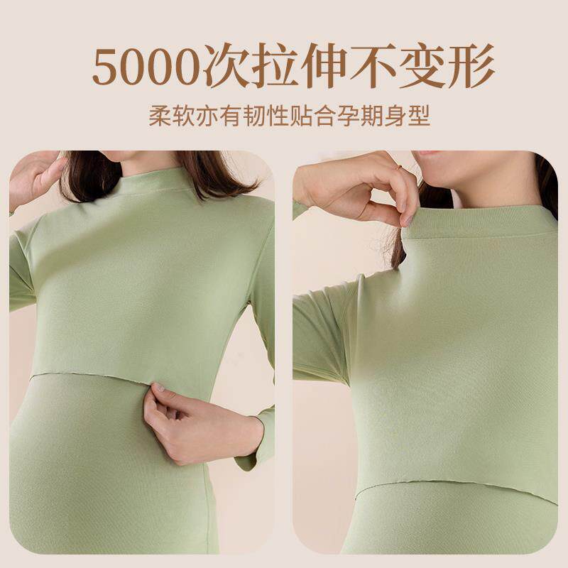 孕妇保暖内衣哺乳秋衣秋裤套装怀孕期秋冬季半高领月子服产后上衣