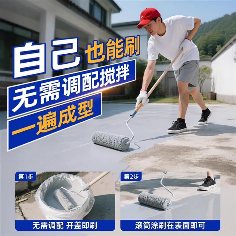地坪漆户外水泥地面专用地板漆自流平防水防晒耐磨防滑室外地面漆