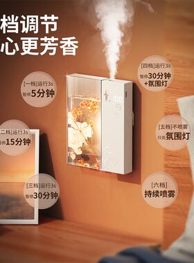 香薰机卧室自动喷香机卫生间室内家用持久电动香氛喷雾空气清新剂