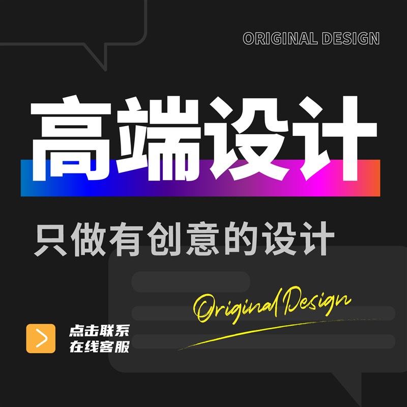平面广告海报设计折页单页展板宣传册菜单排版易拉宝朋友圈图设计
