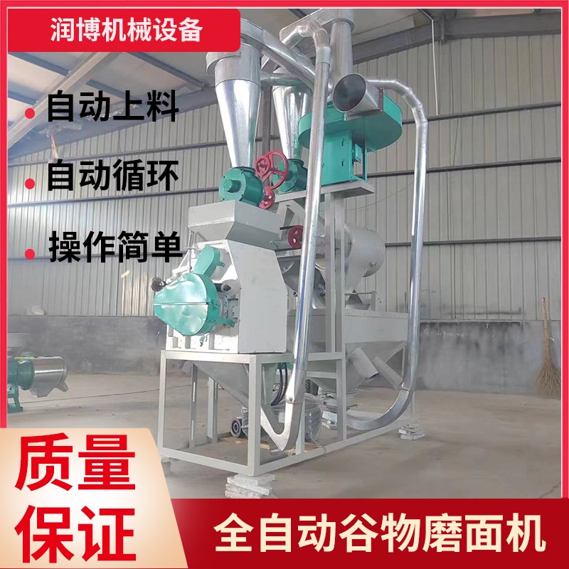 全自动小麦玉米磨面机自动上料自循环多功能五谷杂粮面粉加工设备