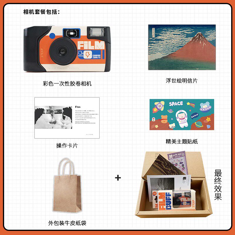 一次性胶片相机复古彩色胶卷相机学生创意礼物非拍立得带闪胶片机图片