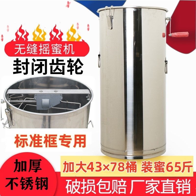装50斤蜂蜜 定做加大38cm桶加厚不锈钢手动摇蜜机封闭齿轮打糖机