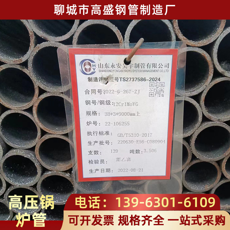 蒸汽管道用合金高压锅炉管gb5310/9948材质20G/12cr1movg无缝钢管