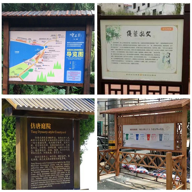 户外防腐木广告牌木质公告栏景区宣传栏指示牌木牌匾标识牌花草牌