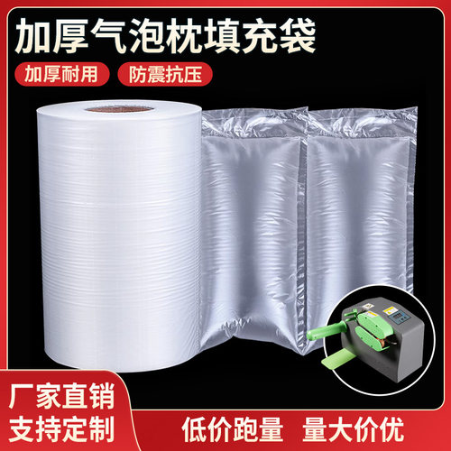快递打包专用填充袋葫芦膜气泡枕防震抗压防撞充气垫缓冲气枕包装