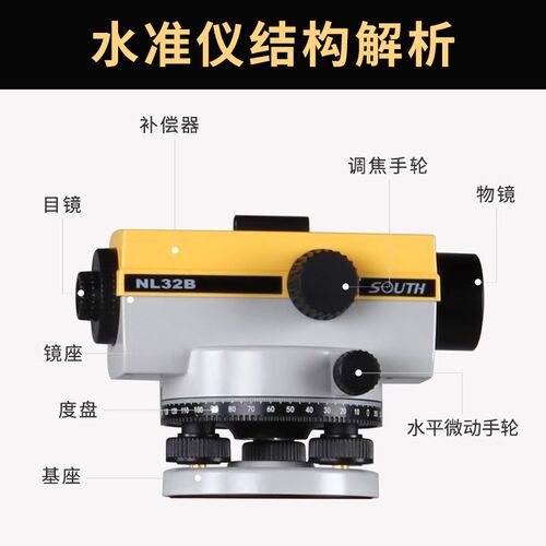 南方水准仪32倍自动安平NL32B室外水平仪DSZ2工程测量测绘NL132